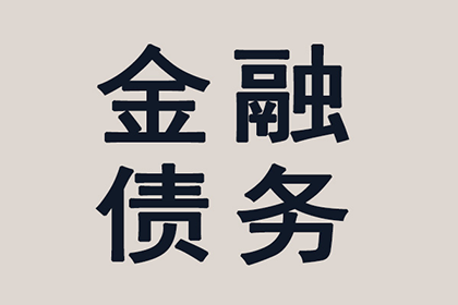信用卡停息挂账及分期还款办理指南